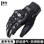 High-end Summer Motorcycle Gloves Men Women Full Finger Touch Screen Motocross Racing Gloves Motorbike Bicycle Cycling Glove
