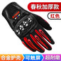 High-end Summer Motorcycle Gloves Men Women Full Finger Touch Screen Motocross Racing Gloves Motorbike Bicycle Cycling Glove