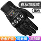 High-end Summer Motorcycle Gloves Men Women Full Finger Touch Screen Motocross Racing Gloves Motorbike Bicycle Cycling Glove